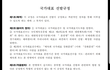김보름 박지우 국대 자격 박탈 가능?