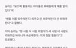 아이돌이 이건 절대 안했으면 좋겠다 하는거 쓰고 가기