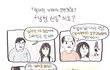 나 메갈 아닌데.. 이건 진짜 좀 공감되더라