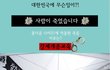 강제개종금지법 제정이 필요합니다 여러분 사람이 죽었습니다