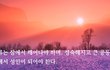 큰 공동체에 관하여 꼭 알아야 하는 진실