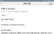 여자 다리 덮으라고 자기 옷 건네주는 남자의사에 대한 질문에 답변을 했는데..