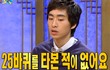이승훈 이거 겁나 웃김ㅋㅋㅋ