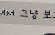 님들 아부지 회사 경리가 아버지한테 끼부리는데 판단좀