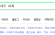 [아파트하자] 어영부영 부영 사랑으로 무책임한 부실시공 딥빡