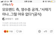 와 모모랜드 사재기 변명 개오지네ㅋㅋ