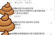 조혜정인스타악플수준
