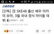 AV배우 출신인 SKE?전멤버가 한국아이돌로 데뷔한다는데 어떻게 생각함?