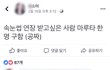 뷰티유투버 소이X 걸러라