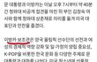 트럼프 딸 이방카 방탄언급함;;