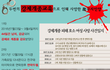 [인권문제]  대한민국의 사라진 인권, 개종의 불법성을 고발합니다!!