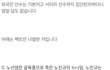 이어쓰기글추가+))제발봐줘 김보름사건의 전후사정 빙신연맹의횡포