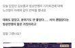 김보름 노선영 이건 뭐임..?