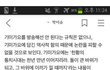 사진)꼭) 기미가요 내보낸 미친 공중파