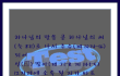 이슈의 중심! 궁금한 신천지, 알고 싶은 신천지를 소개합니다!