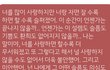 +추가) 여자친구 톡이예요.(사진첨부) 전 어떻게 해야 할까요.