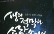 성폭력범“고은”시 공연을 주최한 “문화체육관광부”처벌해주세요.