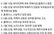Q. 세상에서 제일 기분나쁜 탈덕이 뭐게?