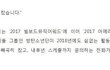 엑소 폐막식 나간이유로 방탄 후려치지 말기 ~