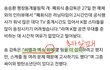 +)폐막식 섭외 아이돌의 진실
