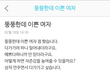 뚱뚱한데 이쁜 여자?