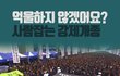 거짓속에 진실, 납치,감금, 웬말인가???