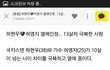 허영지 하현우 사귄당