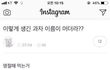 얘들앙 새학기주제로 추반하자