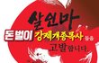 왜 이런일은 정부에서 쉬쉬하는지?
