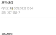 프듀48 나오는 식스틴 민영