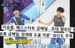 이승훈 선수 저격한 유시민