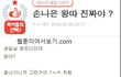 판녀 니네들이 욕쳐먹는 이유