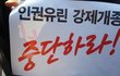 <무서운 이야기 실화> 20대 사망사건, 불법 강제개종은 이제 STOP!!