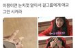 하기 싫은 애교 시켜서 속마음 분출한 여돌