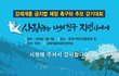 故 구지인 양이 우리에게 남긴 숙제