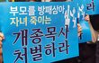 故 구지인 양이 우리에게 남긴 숙제, 강제개종 금지법 제정!