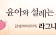 이게 3040에게 인기라며