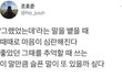 나만 솔직히 왕따가해자들 부럽냐