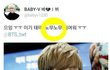 방탄 멤버중 한명 일베인거 확실하다