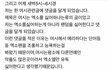 쭉빵카페 특정 팬덤 내 집단따돌림 사건을 폭로합니다.