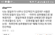 너네 정일우가 sns에 조민기 추모한거