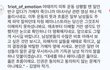 유아인 인스타에 남겨진 댓글..