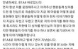 방금 올라온 b1a4 바로의 피드백