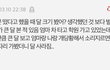 이거 진짜 소름돋지 않아?