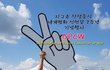 3월 14일! DPCW 2주년, HWPL과 함께하는 평화의 날(PEACE DAY)