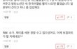 제이홉 믹테때문에 방탄팬덤 분열남