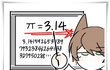 오늘 무슨 날? 3월 14일 파이데이~