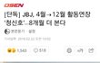 팬들을 기만하는 소속사의 만행(제발 들어와주세요) (+