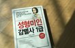 성형한거 후회된다...