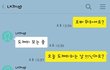카톡 有) 여자의 관심표현